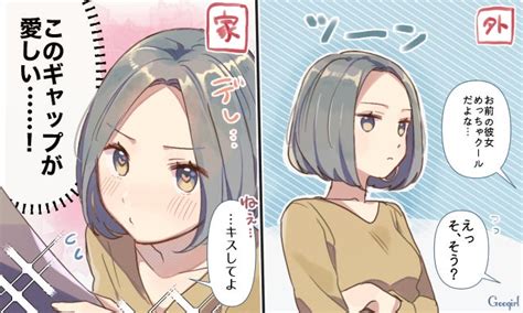 彼女 甘え て くる